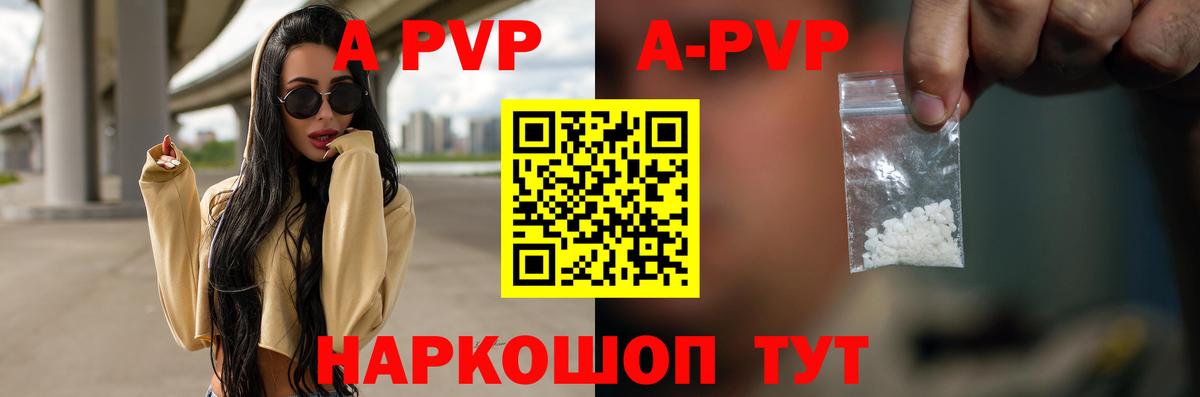Альфа ПВП кристаллы  А ПВП СК  Каменск-Уральский  хочу   Вход с VPN 