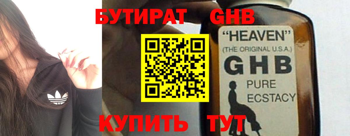 Бутират оксана Каменск-Уральский