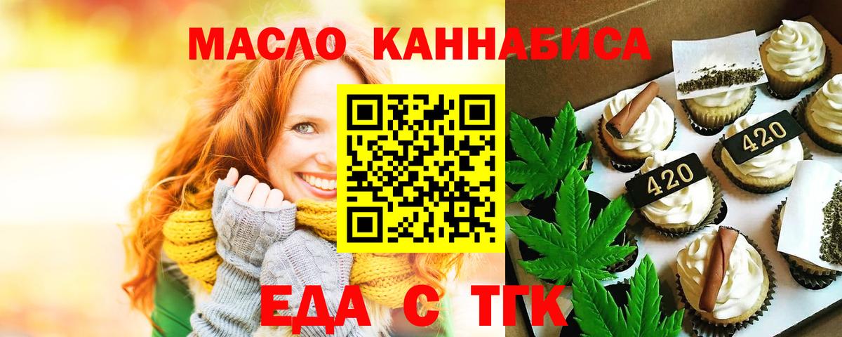 Печенье с ТГК конопля  Вход с VPN  Каменск-Уральский 