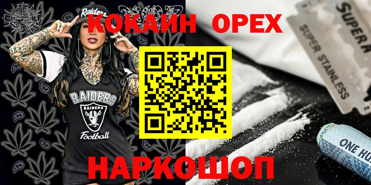 Cocaine Колумбийский Каменск-Уральский