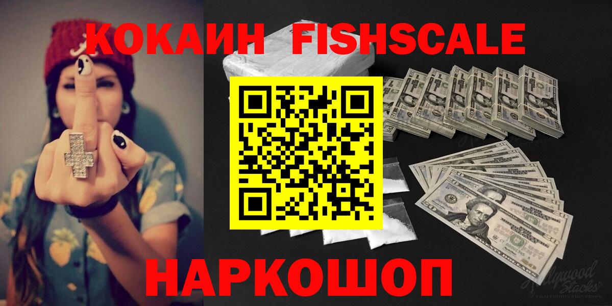 COCAIN VHQ  Вход с VPN  где купить   КОКАИН  Каменск-Уральский  COCAIN Эквадор 