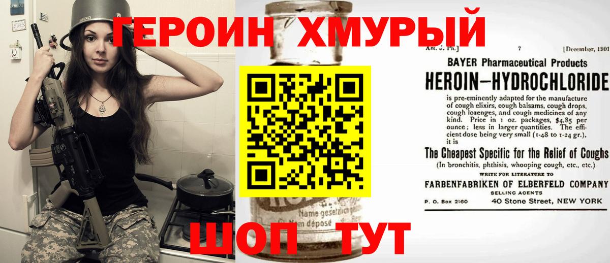 Каменск-Уральский  Героин афганец  ГЕРОИН  Вход с VPN 
