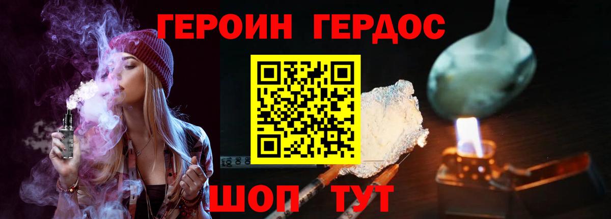 ГЕРОИН герыч Каменск-Уральский