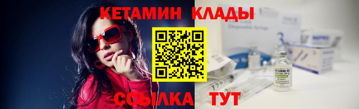 Каменск-Уральский  Кетамин ketamine  Вход с VPN  КЕТАМИН VHQ 