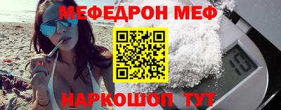 мяу мяу кристалл Комсомольск-на-Амуре