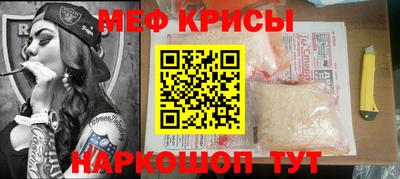 мяу мяу кристалл Комсомольск-на-Амуре