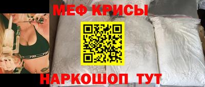 мяу мяу кристалл Комсомольск-на-Амуре