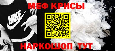 мяу мяу кристалл Комсомольск-на-Амуре