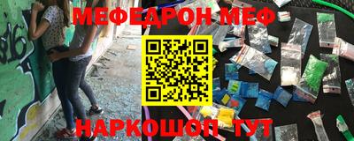 мяу мяу кристалл Комсомольск-на-Амуре