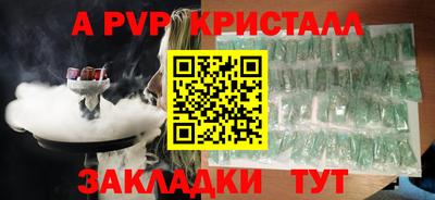 мяу мяу кристалл Комсомольск-на-Амуре