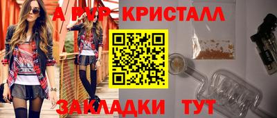 мяу мяу кристалл Комсомольск-на-Амуре