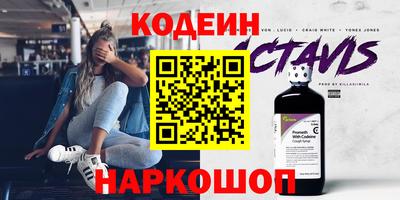 мяу мяу кристалл Комсомольск-на-Амуре