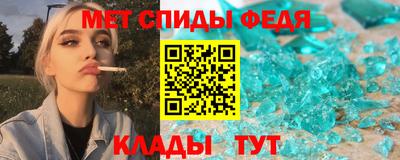 мяу мяу кристалл Комсомольск-на-Амуре