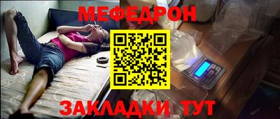 мяу мяу кристалл Комсомольск-на-Амуре