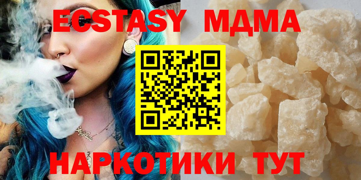 Каменск-Уральский  MDMA Molly  MDMA VHQ  Вход с VPN 