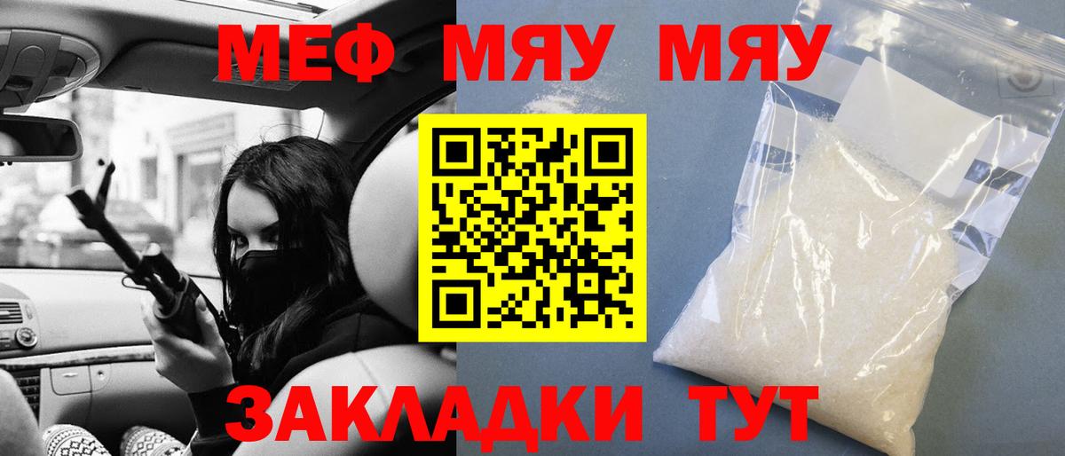 Меф мяу мяу кристаллы Каменск-Уральский