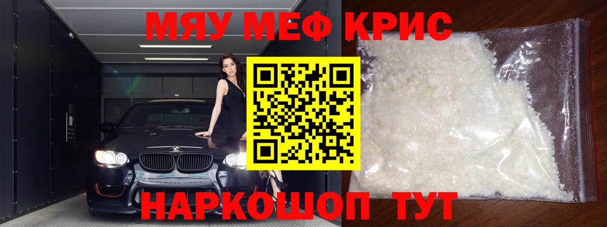 Каменск-Уральский  МЕФ мука  МЯУ-МЯУ  Вход с VPN 