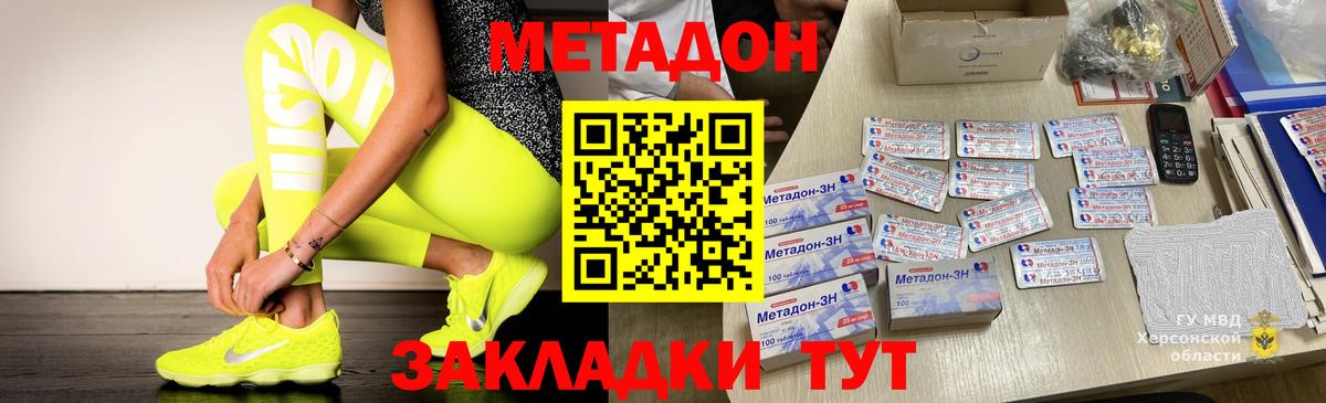 Каменск-Уральский  МЕТАДОН белоснежный  Вход с VPN  Метадон VHQ 