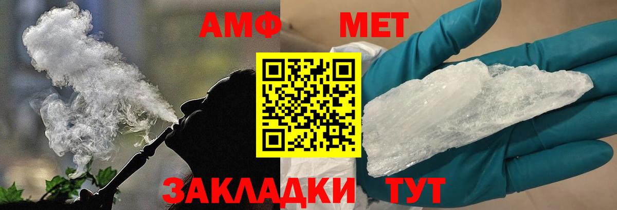 МЕТАМФЕТАМИН витя Каменск-Уральский