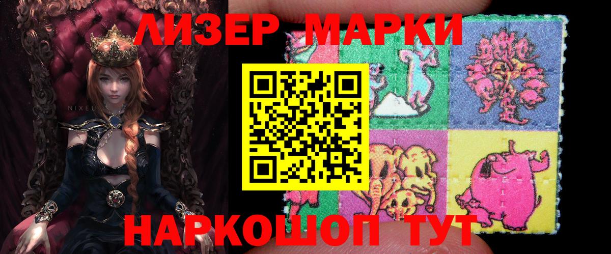 Марки N-bome 1,5мг Каменск-Уральский