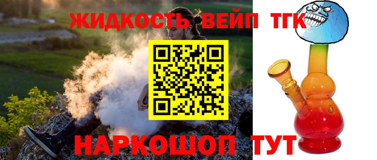ТГК гашишное масло  Вход с VPN  Дистиллят ТГК вейп  Каменск-Уральский 
