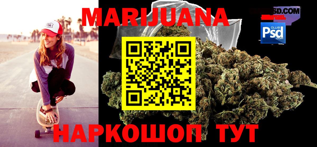Бошки марихуана гибрид  Конопля тримм  Бошки марихуана семена  Каменск-Уральский  Вход с VPN 